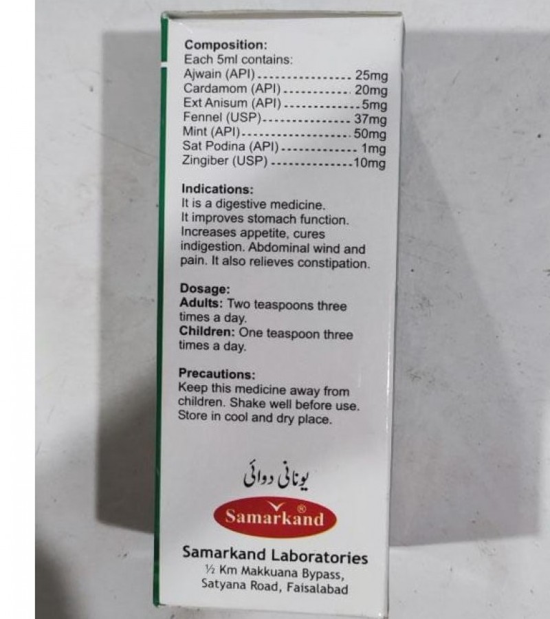 samarkand peppermint syrup 120 ml for  acidity